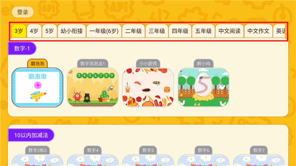 OKmath免登录破解版