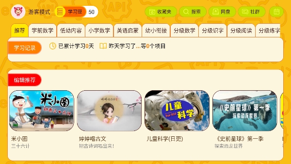 OKmath免登录破解版