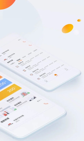 平安车管家app