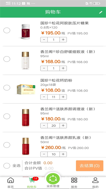 国珍在线app