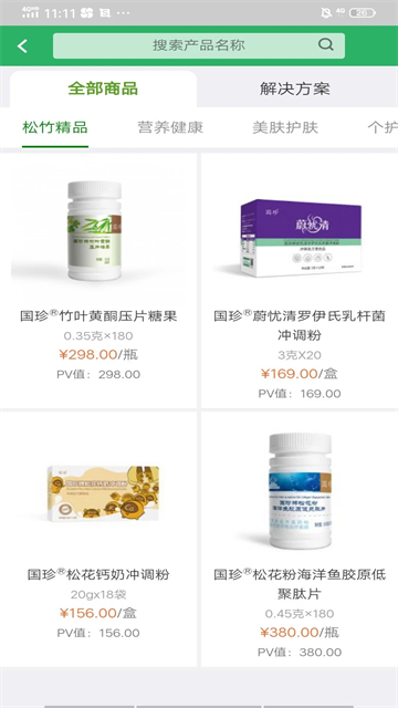 国珍在线app