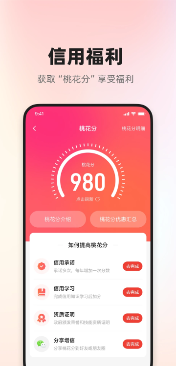 信用榆林app