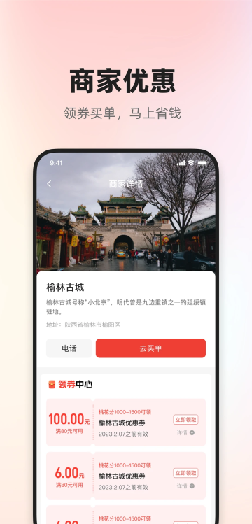 信用榆林app