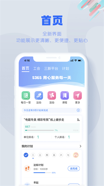 s365官方版