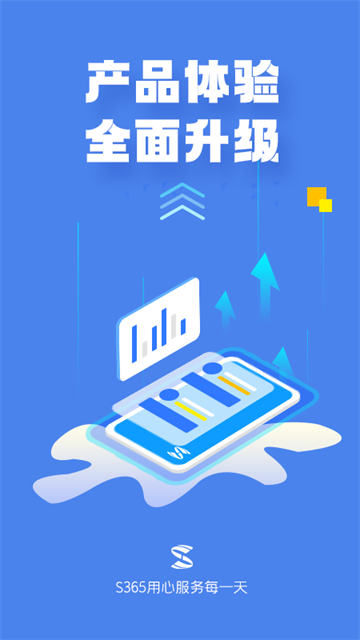 s365官方版