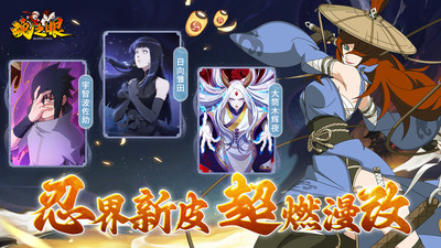 魂之眼火影忍者手游