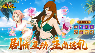 魂之眼火影忍者手游