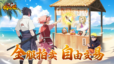 魂之眼火影忍者手游