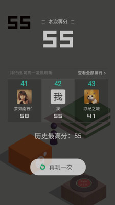 跳一跳手机版