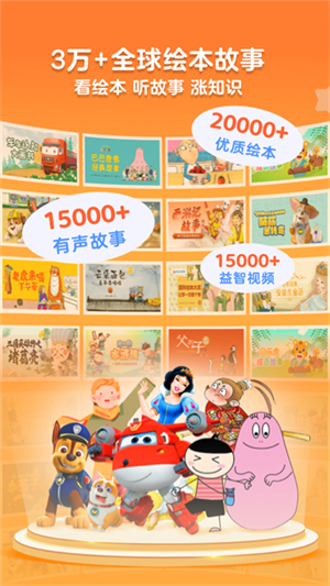 咔哒故事破解版APP(KaDa阅读)