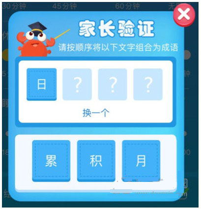 咔哒故事破解版APP