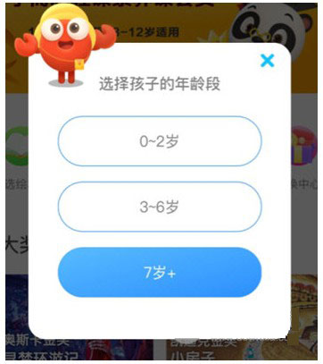 咔哒故事破解版APP