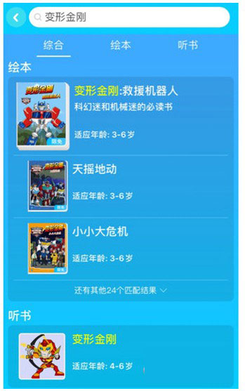 咔哒故事破解版APP