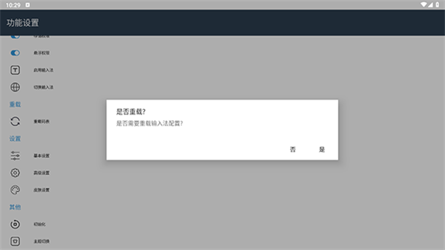 小鹤音形app