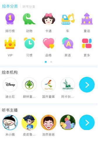 咔哒故事破解版APP