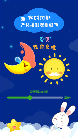 阿布睡前故事VIP破解版