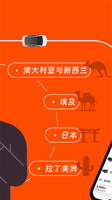 滴滴出行国际版app