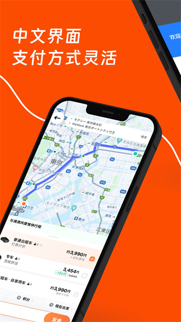 滴滴出行国际版app