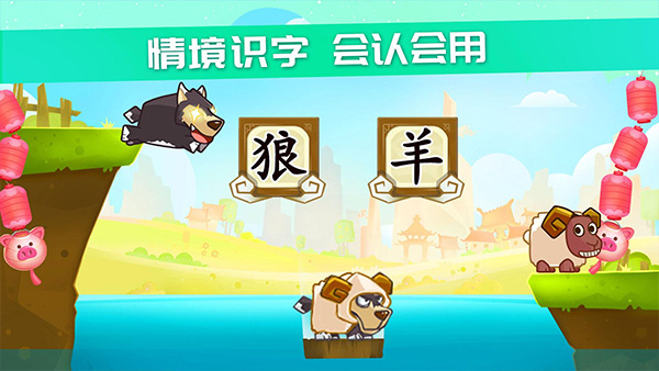星娃娃识字APP(幼儿启蒙教育)
