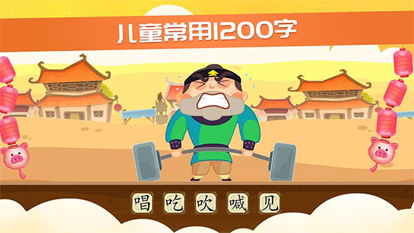 星娃娃识字APP(幼儿启蒙教育)