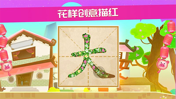 星娃娃识字APP(幼儿启蒙教育)