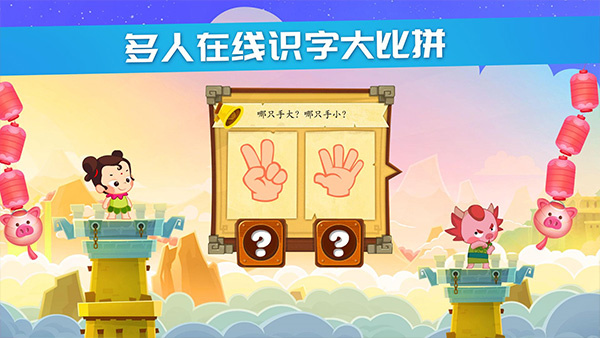 星娃娃识字APP(幼儿启蒙教育)