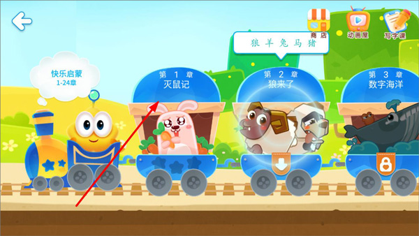 星娃娃识字APP(幼儿启蒙教育)