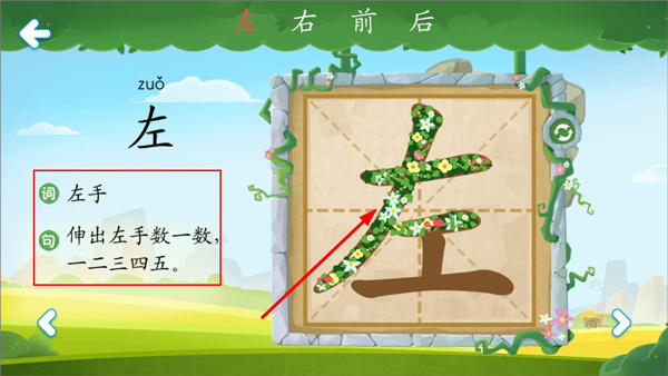 星娃娃识字APP(幼儿启蒙教育)