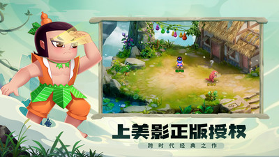葫芦娃奇幻世界手机版