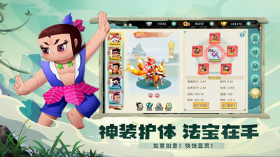 葫芦娃奇幻世界手机版