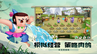 葫芦娃奇幻世界手机版