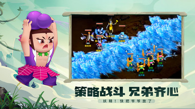 葫芦娃奇幻世界手机版