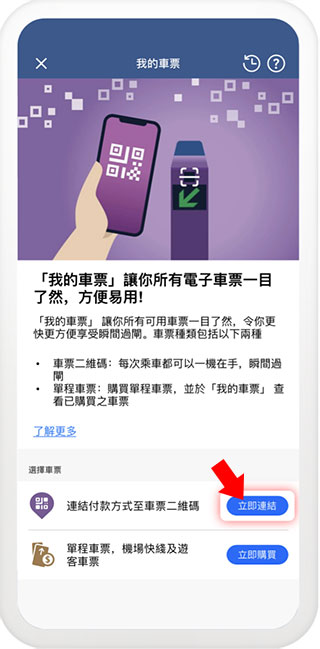 MTR Mobile APP