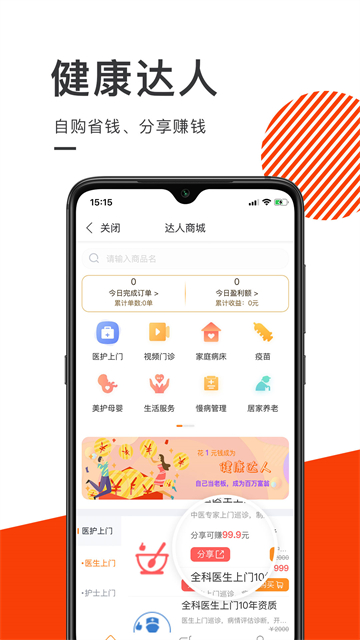 泓华医疗app