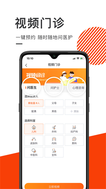 泓华医疗app