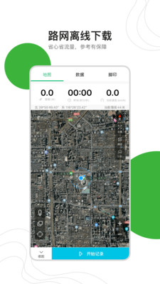 六只脚APP(卫星地图)