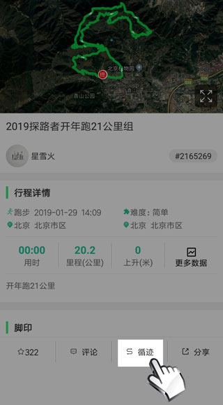 六只脚APP(卫星地图)