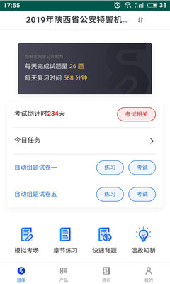 易考宝典手机版