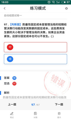 易考宝典手机版