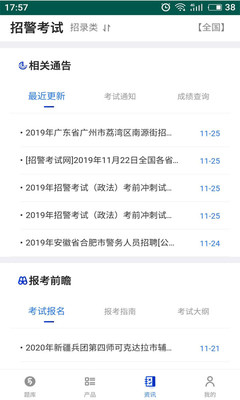 易考宝典手机版
