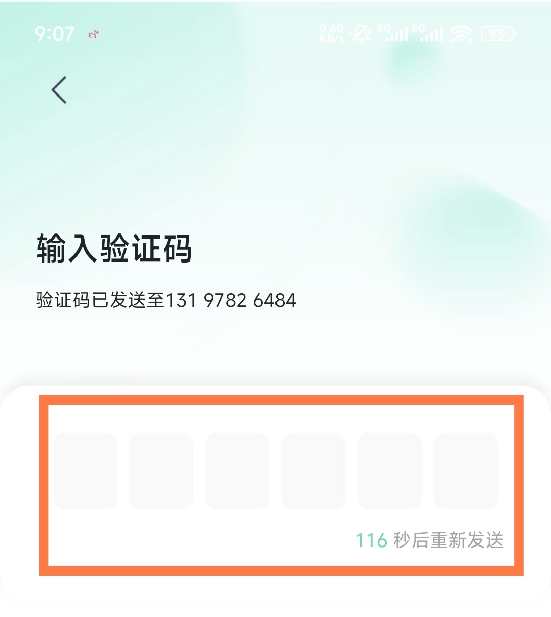 中国铁塔APP(铁塔换电)