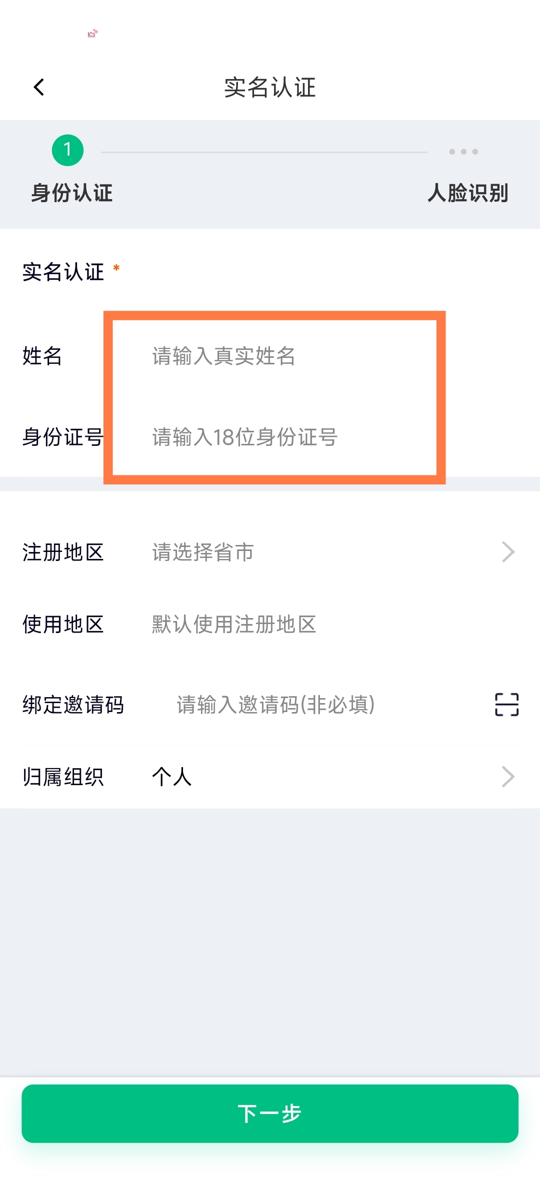 中国铁塔APP(铁塔换电)