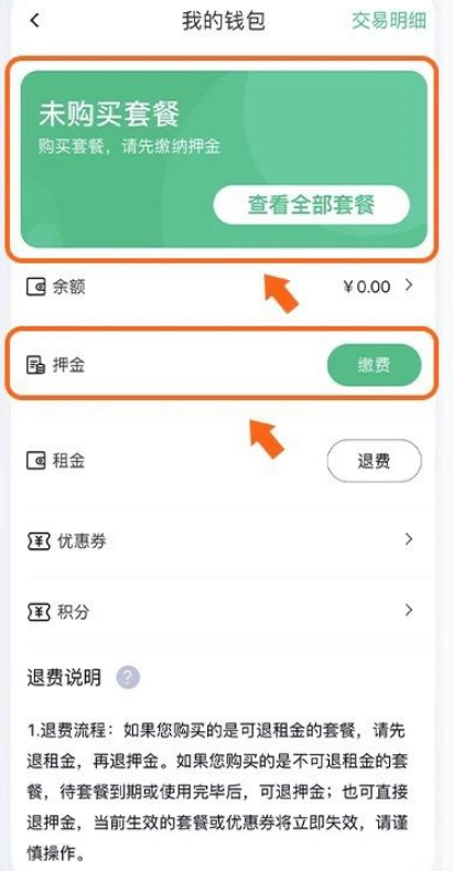 中国铁塔APP(铁塔换电)