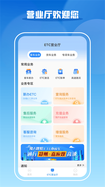 车E兴ETC
