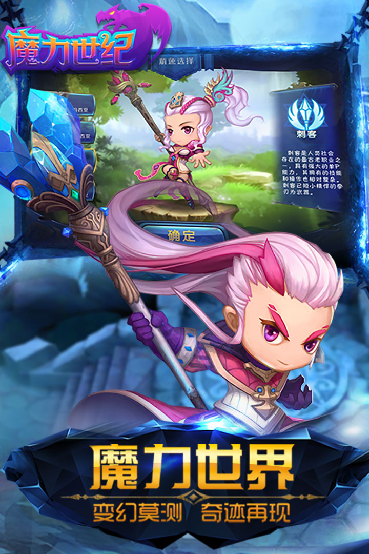 魔力世纪无限金币破解版