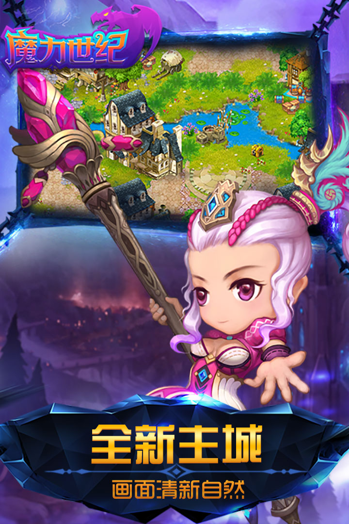 魔力世纪无限金币破解版