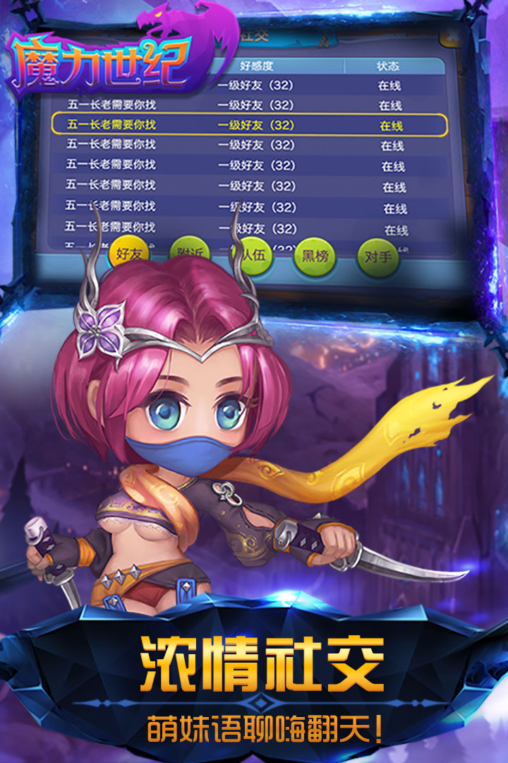 魔力世纪无限金币破解版