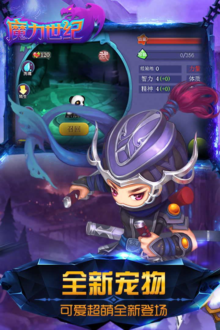 魔力世纪无限金币破解版