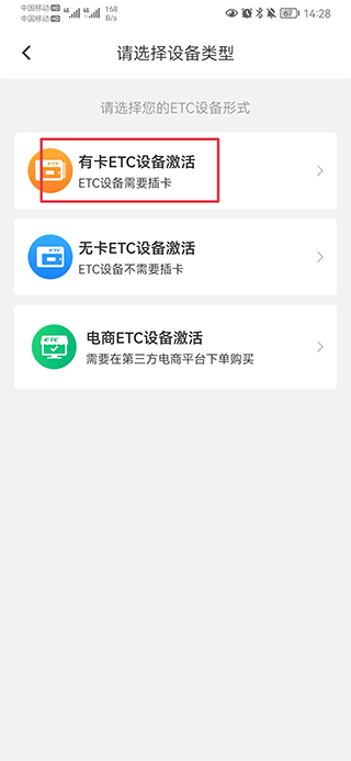 车E兴ETC