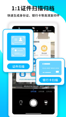 PDF扫描王免费版